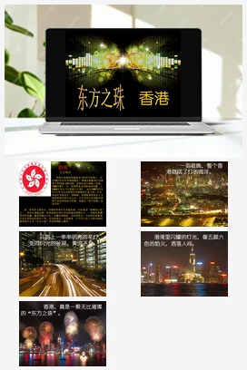 人音版音乐八年级上册 第一单元 七子之歌 欣赏+东方之珠-资源套餐
