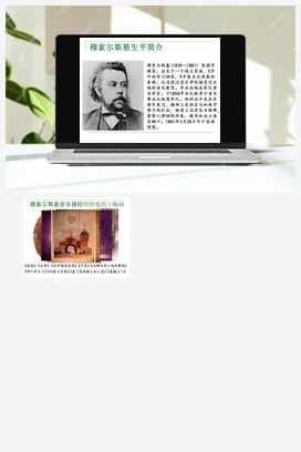人音版音乐八年级上册 第四单元 音诗音画 欣赏+图画展览会-资源套餐