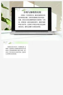 人音版音乐八年级上册 第四单元 音诗音画 演唱+我的祖国-资源套餐