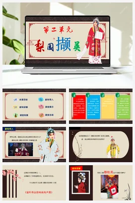 【2025新版教材】中学音乐人音版七年级下册第二单元 《猛听得金鼓响画角声震》课件+素材+教案