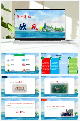 【2025新版教材】中学音乐人音版七年级下册第四单元《桑塔露琪亚》课件+素材+教案
