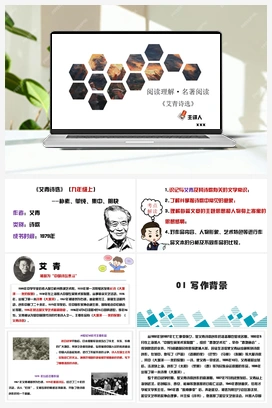 2023年中考语文名著阅读重点篇目详解+实战演练