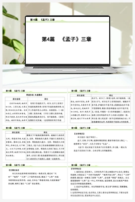 2023年语文中考一轮专题复习-古诗文阅读之课内文言文逐篇梳理-八年级