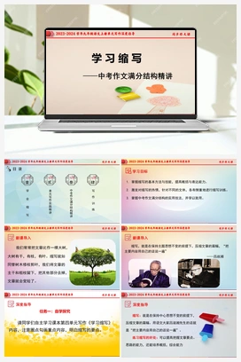 【同步作文课】2023-2024学年九年级语文上册单元写作深度指导（统编版）