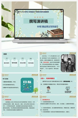 【同步作文课】2023-2024学年八年级语文下册单元写作深度指导（统编版）