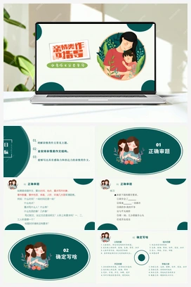 决胜2023年中考语文一轮地毯式复习（部编版）