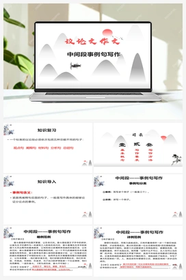 初中语文议论文实用写作方法