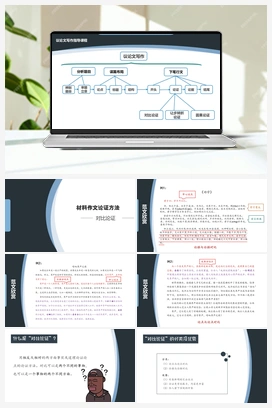 精品 2024年中考语文复习之议论文写作大招课（全国通用）