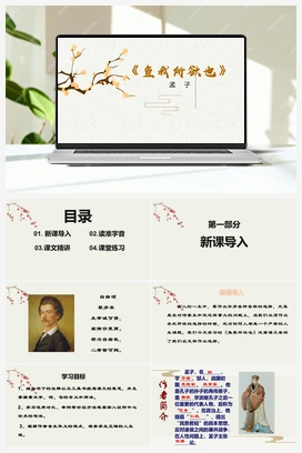 精品 【帮课堂】2023-2024学年九年级语文下册同步学与练（统编版）