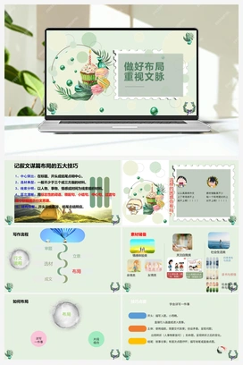 精品 中考高分作文是这样炼成的