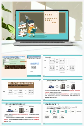 信息系统的数据输入 课件+教案——教科版高中信息技术必修二