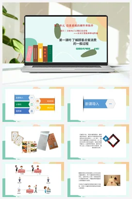 项目三 第一课时 了解顾客点餐消费的一般过程+教案——沪科版沪教版高中信息技术必修二