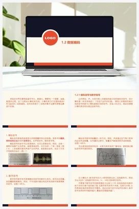 1.2数据编码 课件 教学设计——粤教版高中信息技术必修一