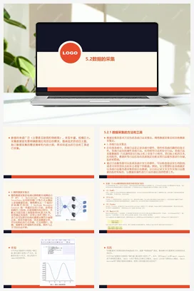 5.2数据的采集 课件 教学设计——粤教版高中信息技术必修一