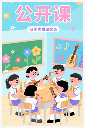 【公开课】湘艺版小学音乐一下《10（歌表演）玩具进行曲》[戴老师]【市一等奖】优质课