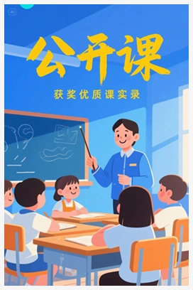 【公开课】湘教版小学音乐五下5（听赏）法国民谣变奏曲[赵霞]【市一等奖】优质课