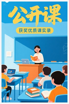 【公开课】人教音乐四下《2久不唱歌忘记歌》[胡老师]【市一等奖】优质课
