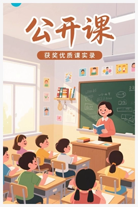 【公开课】第 6 课中英文混合输入[贾圆]@【市一等奖】 人教版信息技术三年级下册