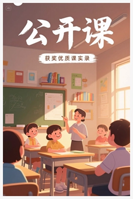 【公开课】湘艺版小学音乐二下《4（演唱）排排坐》[林老师]【市一等奖】优质课