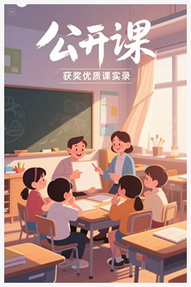 【公开课】湘艺版小学音乐二上《1（音乐知识）音高、唱名、手势》[吴老师]【市一等奖】优质课