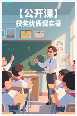 【公开课】湘教版小学音乐四上5（声音表现）风雨雷电的交响[赵韧]【市一等奖】优质课