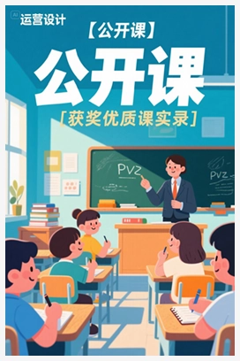 【公开课】小学劳动 漂亮的相框（省级课）（课件＋教案＋录像）王老师