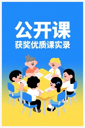 【公开课】湘艺版小学音乐二上《8（演唱）锣鼓歌》[程老师]【市一等奖】优质课