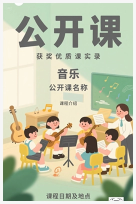 【公开课】湘教版小学音乐四下6（演唱）摇篮曲[李珍珍]【市一等奖】优质课