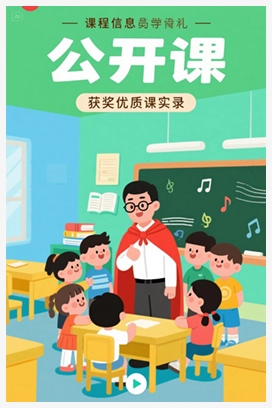 【公开课】人教版数学三上 《认识几分之一》