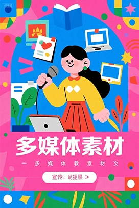 教科版小学科学六年级下册【名师视频】