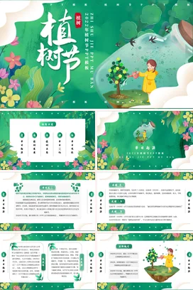卡通小清新可爱中小学植树节活动宣传绿色环保主题班会PPT课件
