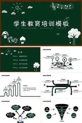 墨绿卡通可爱中小学学生教育培训模板教学课件精美PPT课件