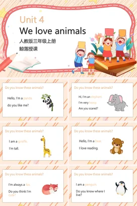 橙色卡通人教版三年级英语小学英语PPT课件模板