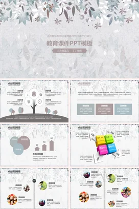 浅绿小清新简约三年级语文教育课件小学语文温馨设计教学课件PPT课件
