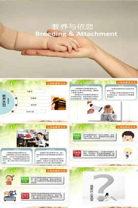 灰色极简温馨简约幼儿园教养与依恋培养关怀家长会PPT课件模板