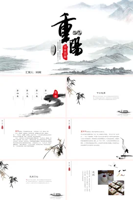 白色古风简约大气个人重阳节合家团聚传统文化传统节日PPT课件