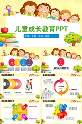 绿色卡通可爱小清新幼儿园儿童成长教育教学课件精美PPT课件