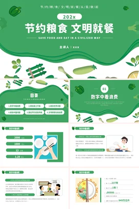 绿色小清新卡通简约中小学节约粮食 文明就餐主题班会PPT课件