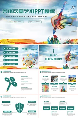 蓝色创意宽屏培训机构美术绘画艺术PPT模板教学课件PPT课件