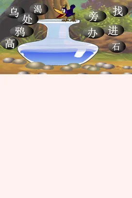 蓝色卡通可爱教育小学乌鸦喝水的故事智慧教学课件精美PPT课件
