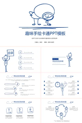 蓝色手绘可爱老师趣味手绘卡通PPT模板教育教学课件PPT课件