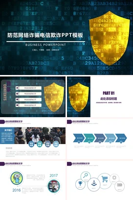 蓝色科技感商务简约企业防范网络诈骗电信欺诈网络安全防范措施PPT课件