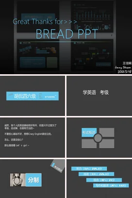 蓝色科技感现代高端企业BREAD PPT 感谢致辞设计PPT模板