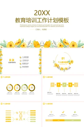 黄色小清新手绘简约培训机构教育培训工作计划工作总结计划PPT模板