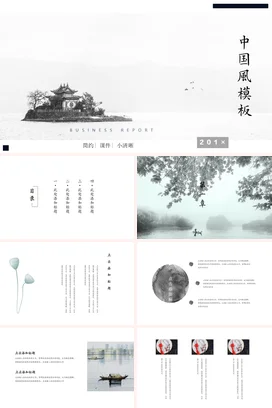 黑色简约古风高端企业中国风商务报告模板业务介绍精美PPT模板