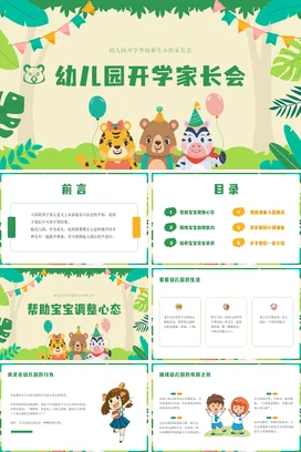 小清新莫兰迪抽象线条自我介绍岗位竞聘职场竞选个人简历PPT课件模板