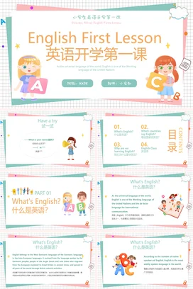简约活力卡通绘本小学生英语课开学第一课PPT课件模板