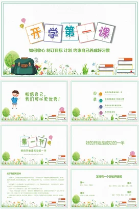 绿色清新简约幼儿园端午节活动培训PPT课件模板