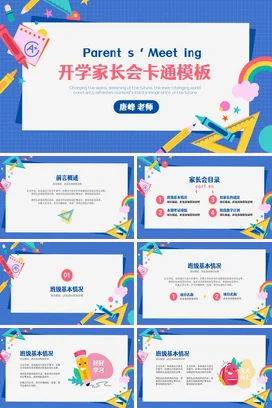 黄绿简约小清新简约通用宣传PPT动态PPT课件模板工作总结汇报述职