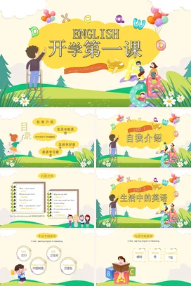 黄色活泼卡通英语开学第一课怎样学好英语主题班会PPT课件模板